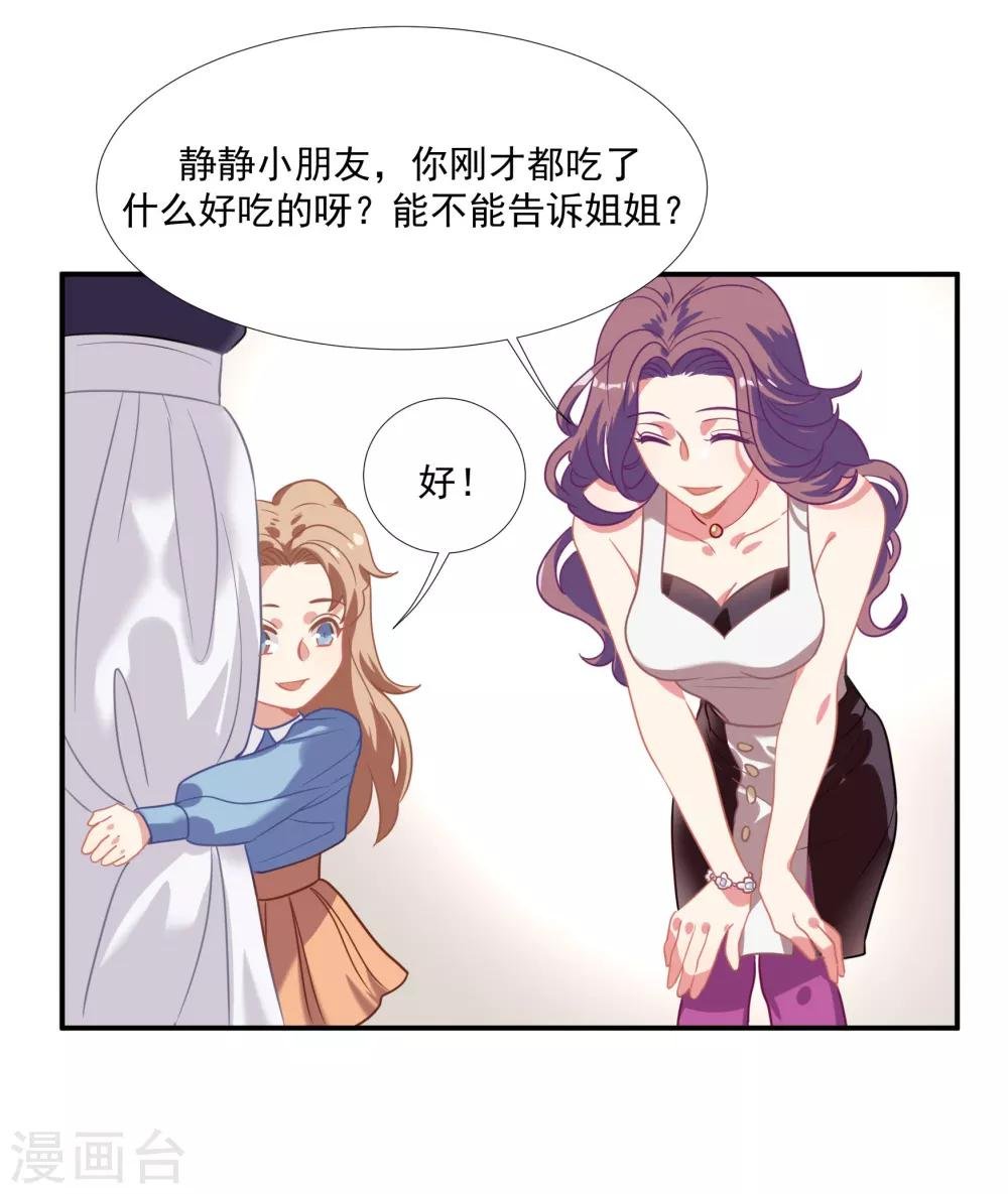 第46话 活下来的方法