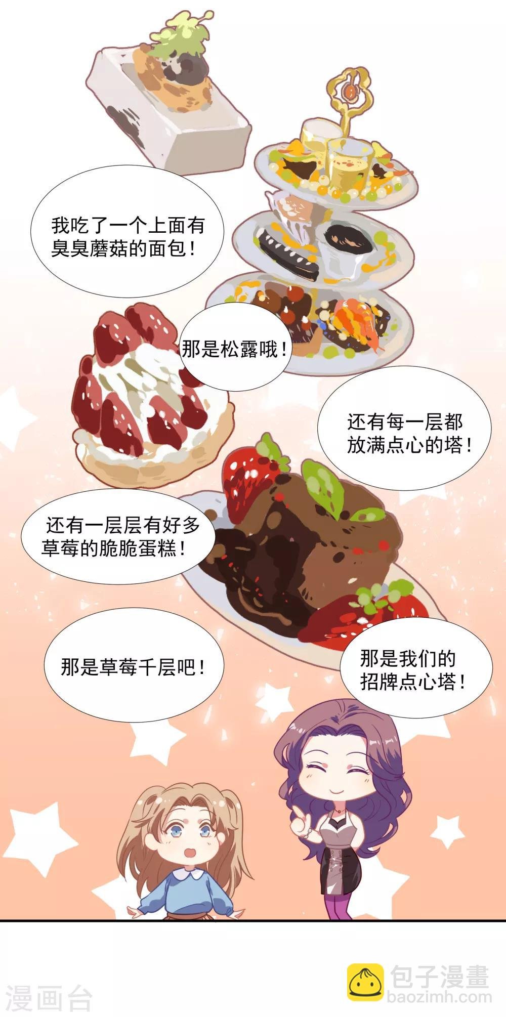 第46话 活下来的方法