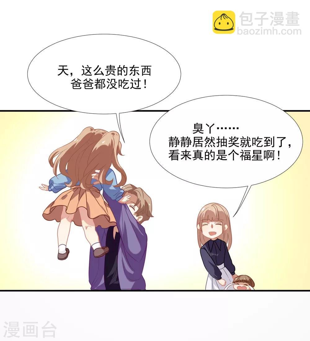 第46话 活下来的方法