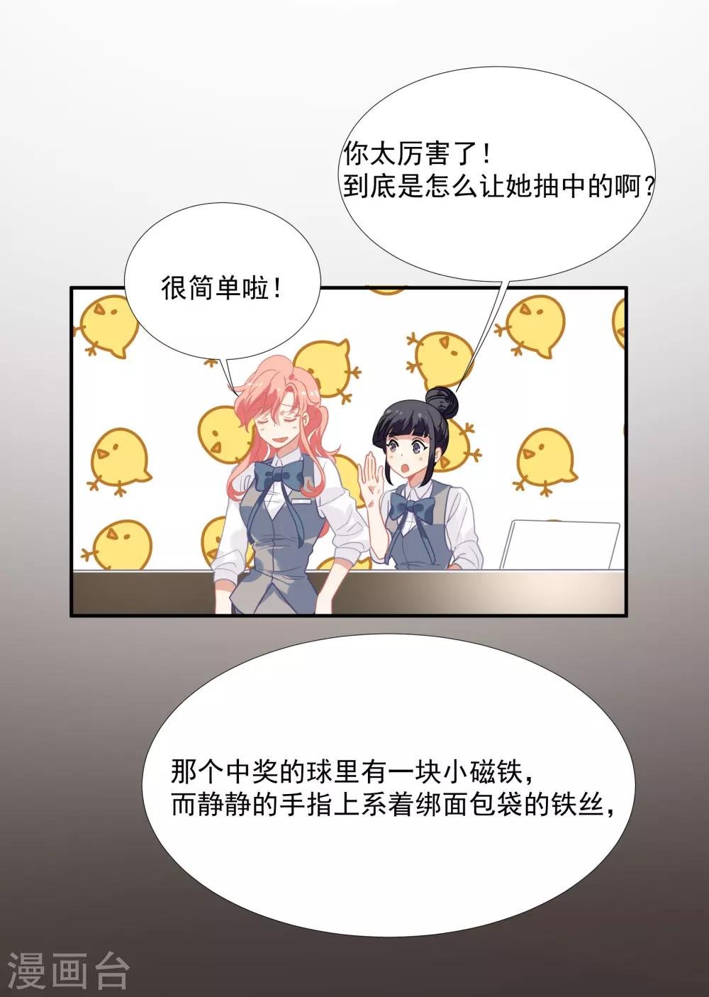 第46话 活下来的方法