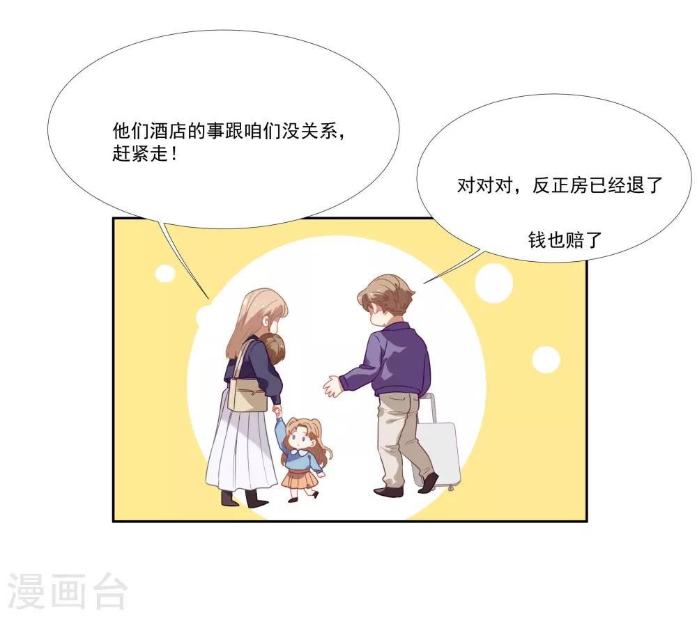 第46话 活下来的方法