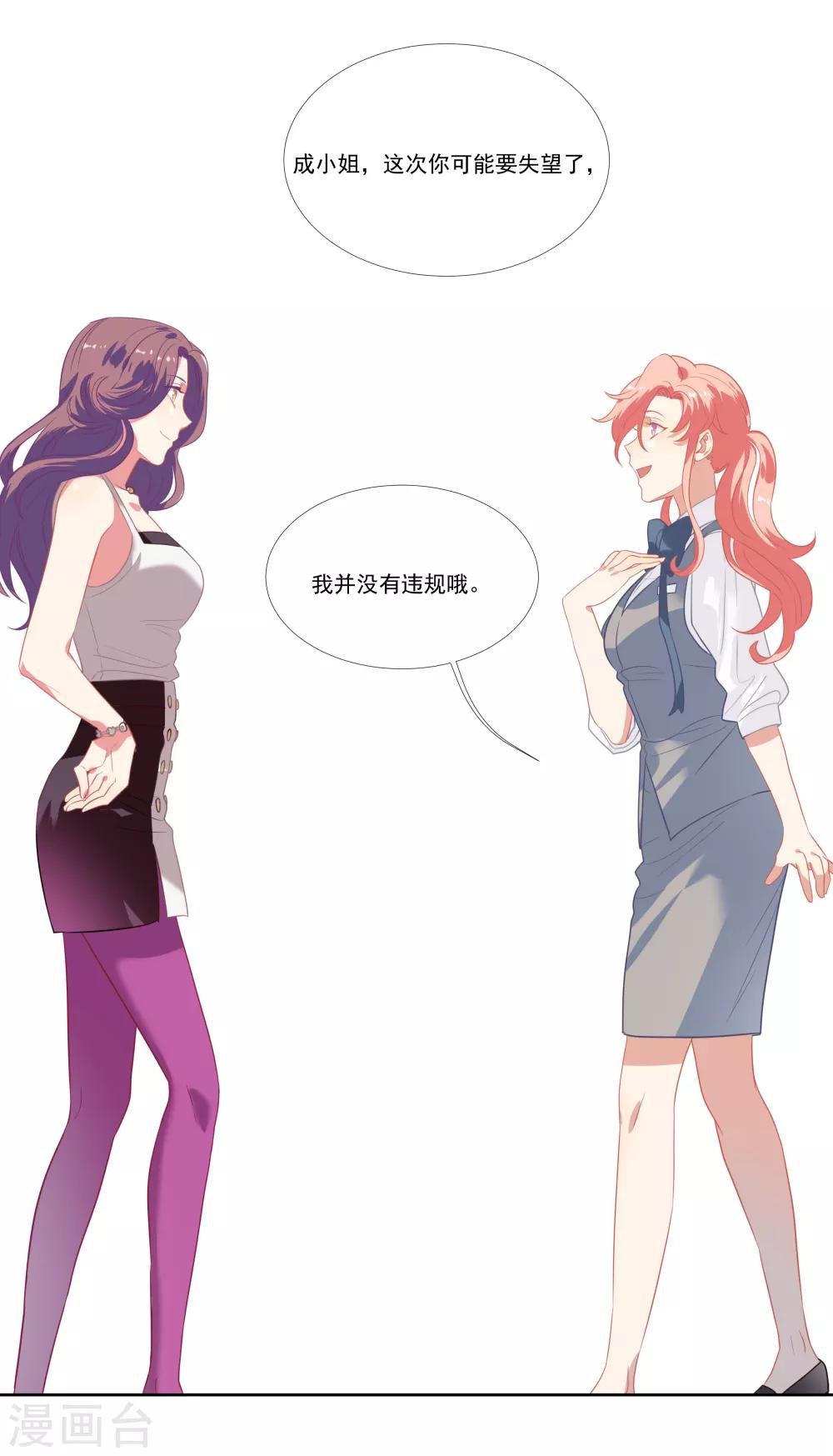 第46话 活下来的方法