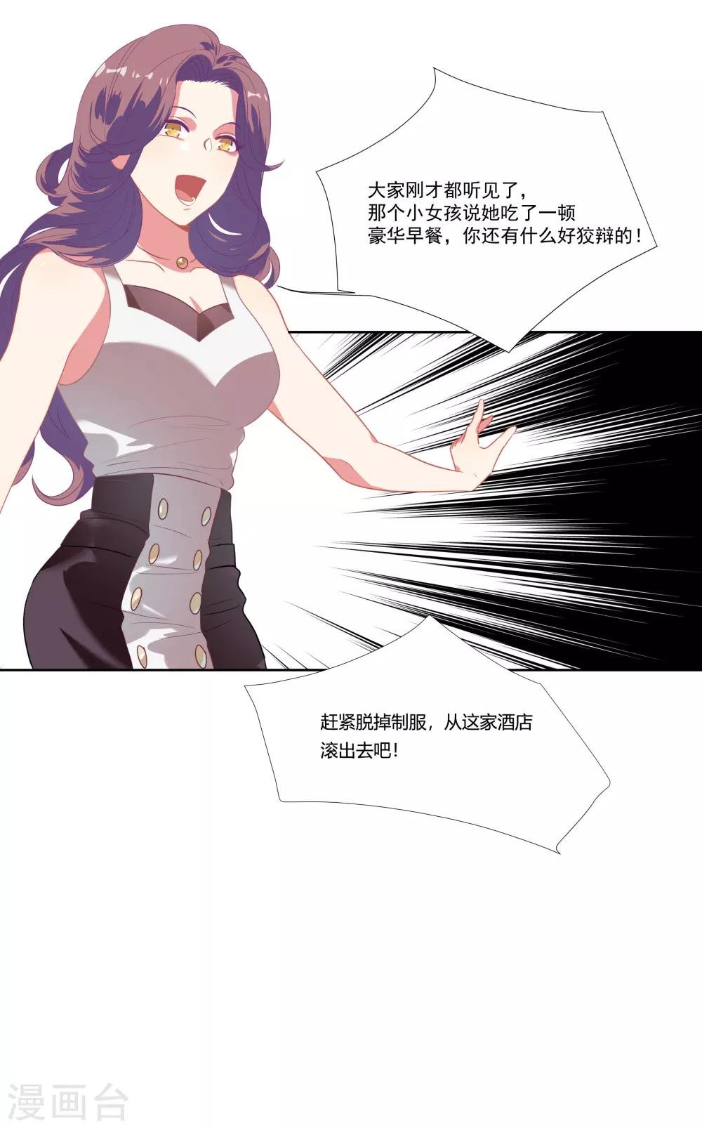 第46话 活下来的方法