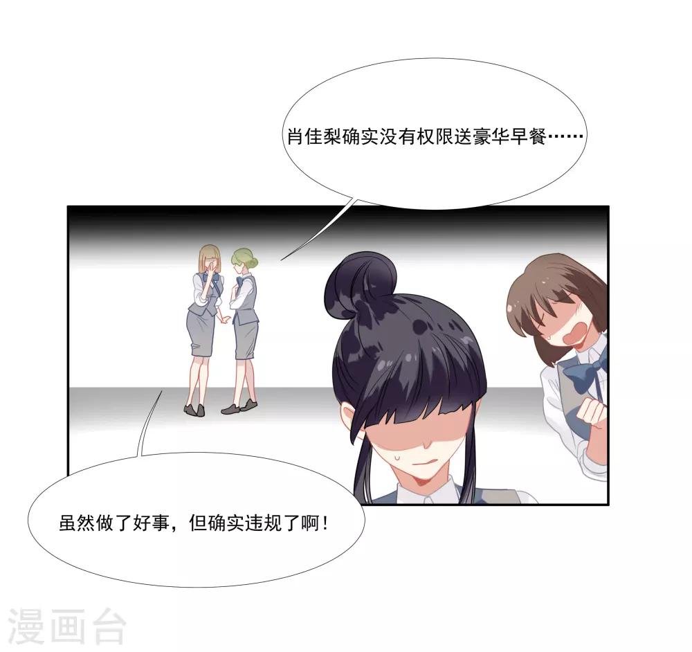 第46话 活下来的方法