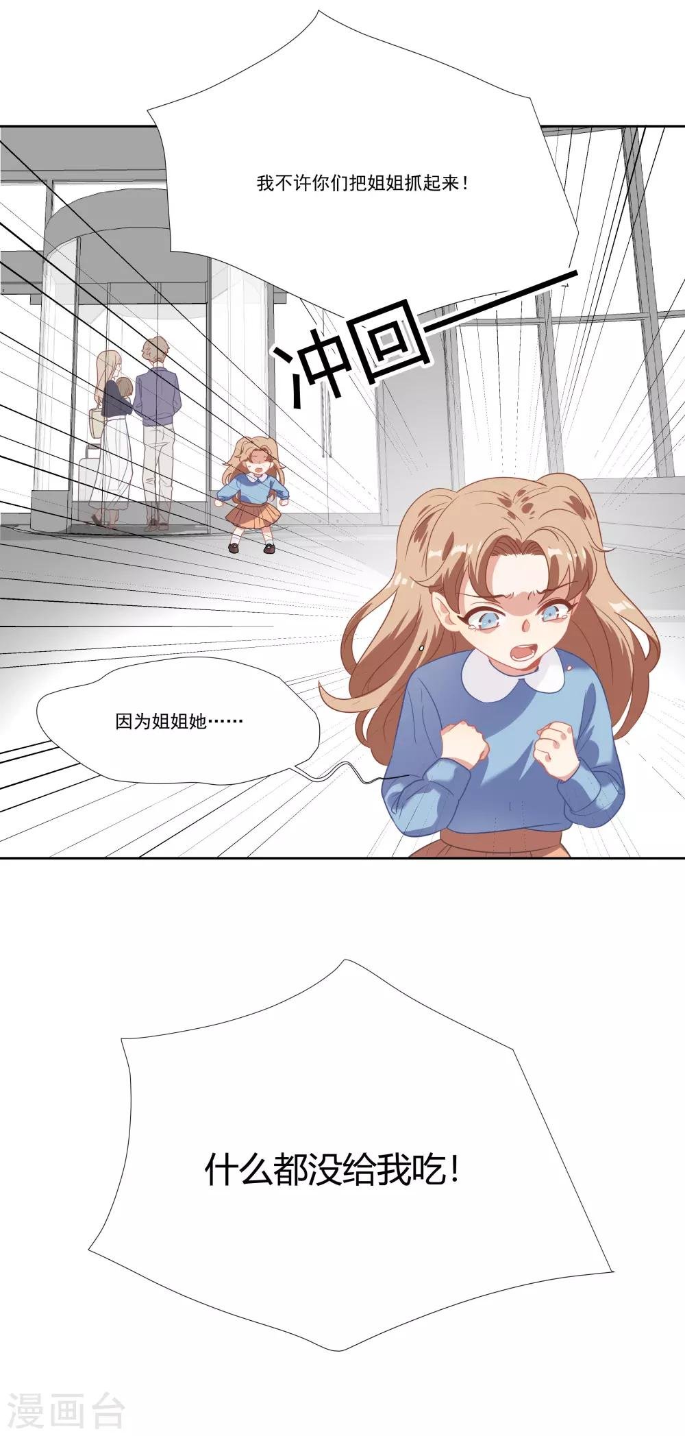 第46话 活下来的方法