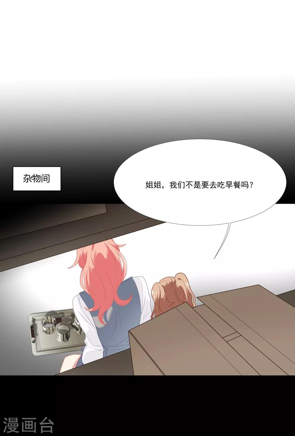 第46话 活下来的方法
