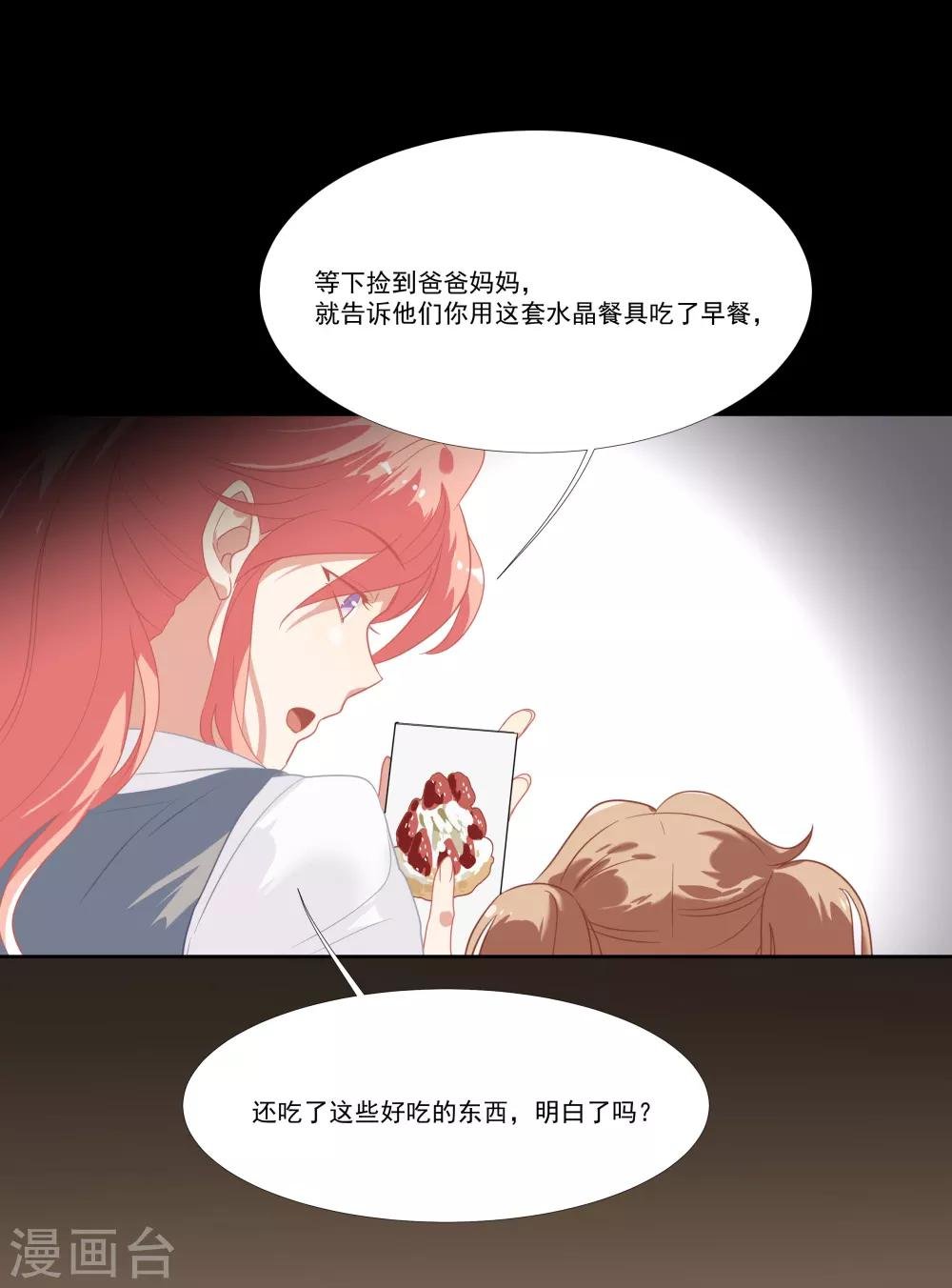 第46话 活下来的方法