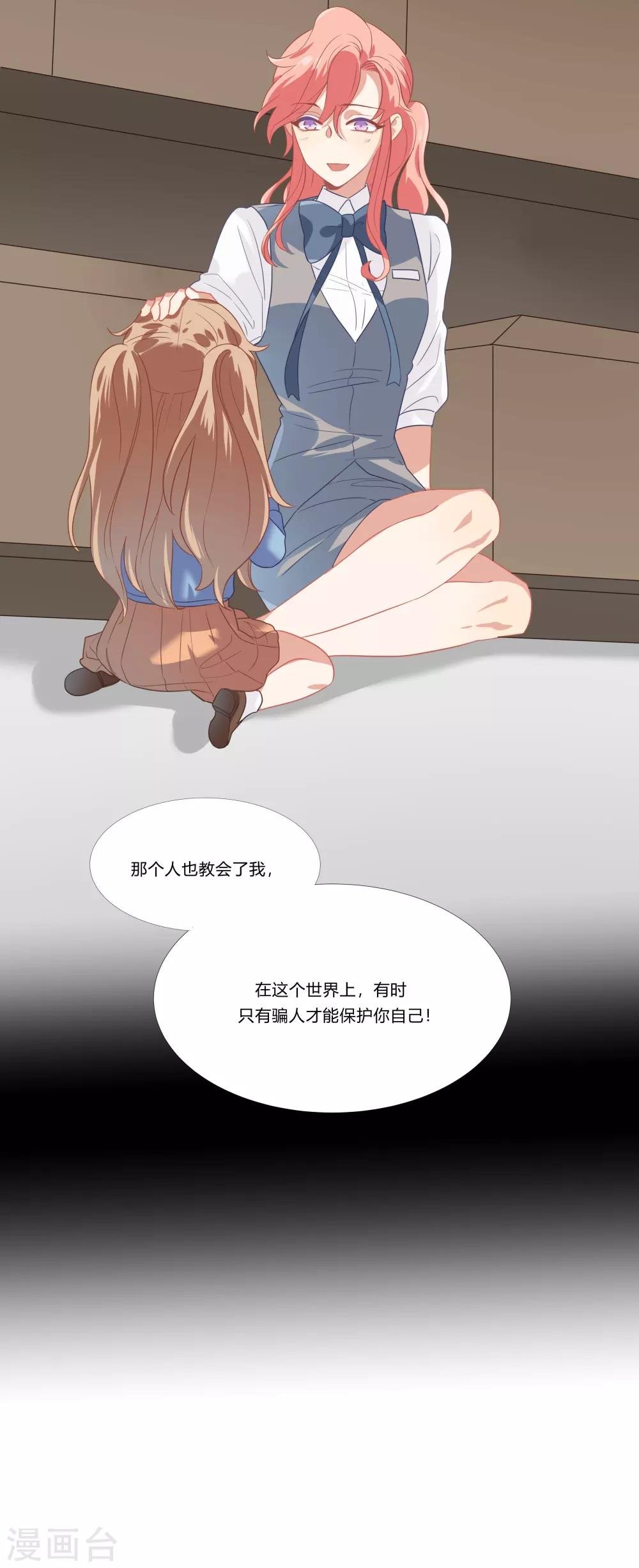 第46话 活下来的方法
