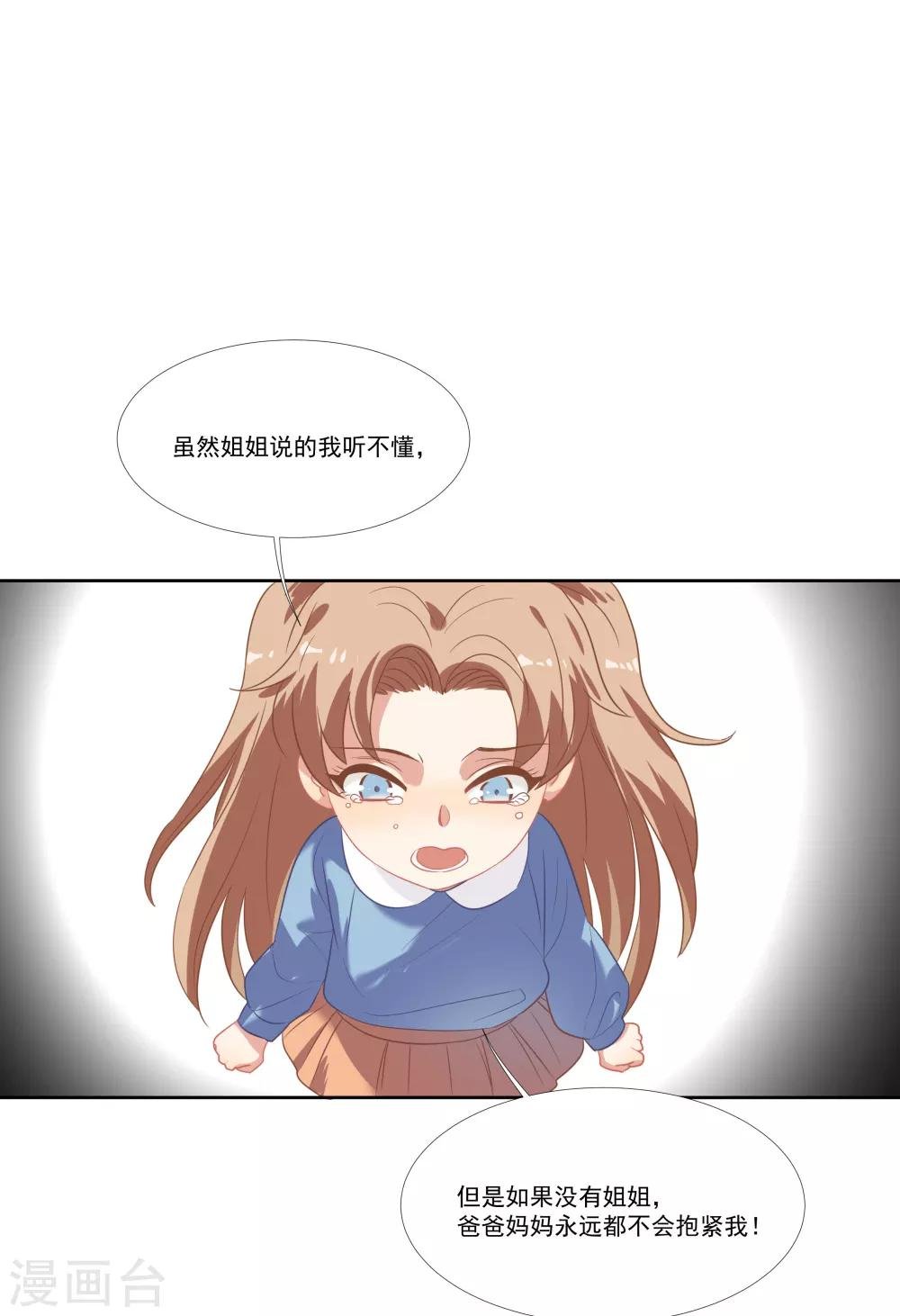 第46话 活下来的方法