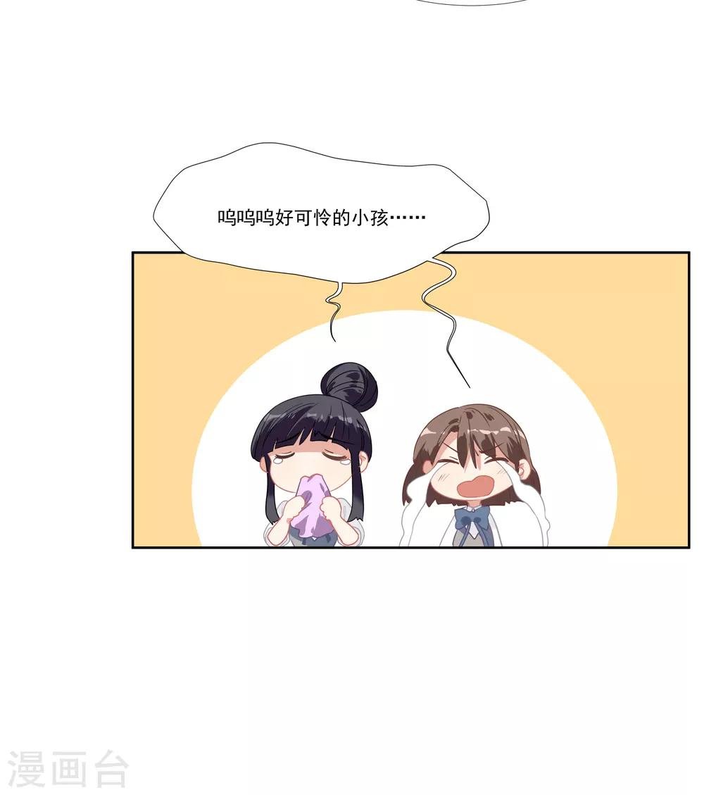 第46话 活下来的方法