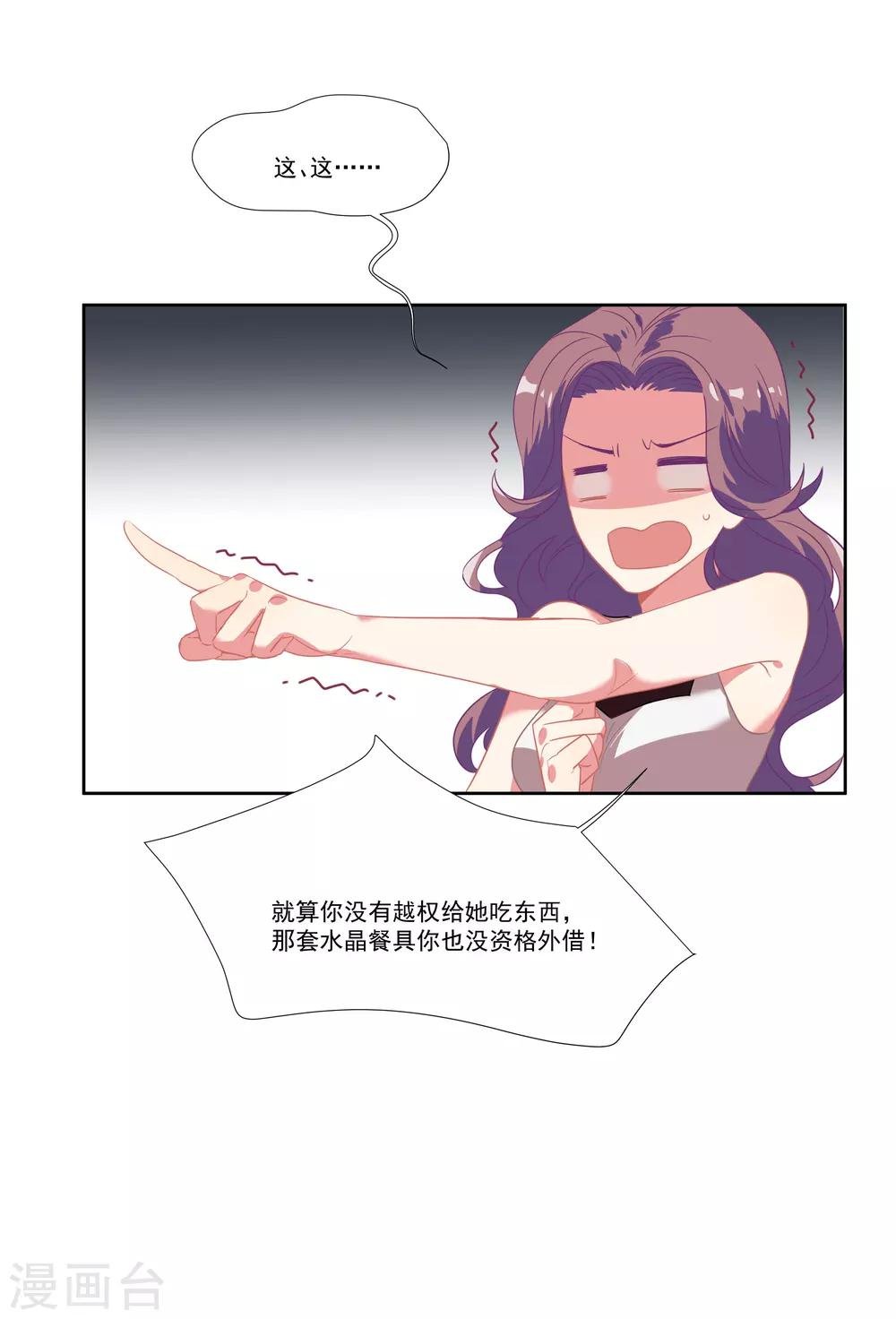 第46话 活下来的方法