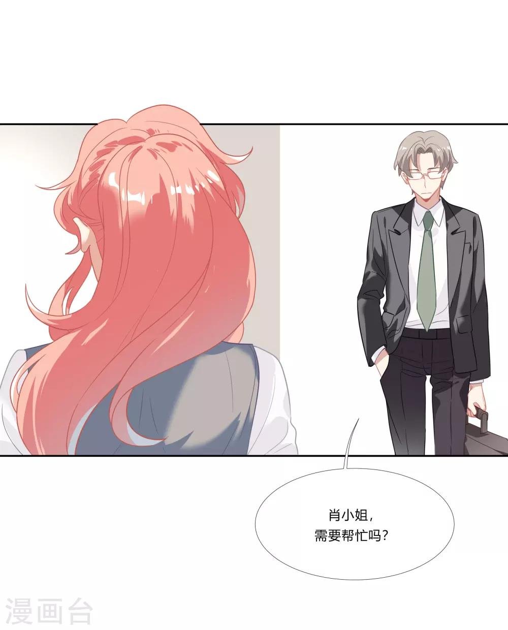第46话 活下来的方法