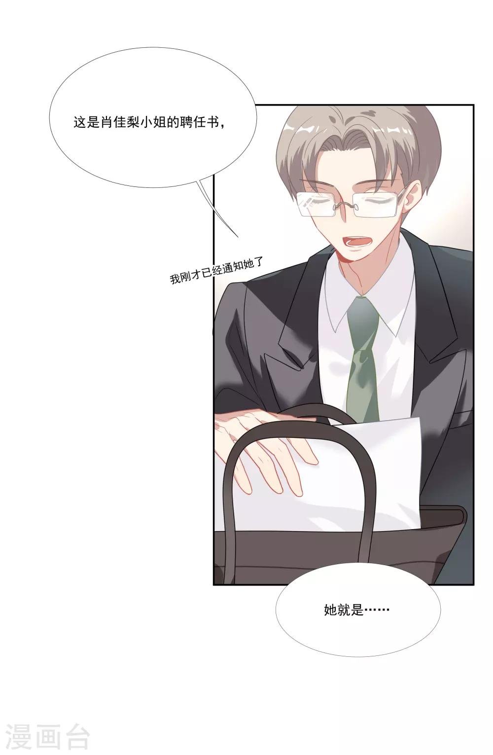 第46话 活下来的方法