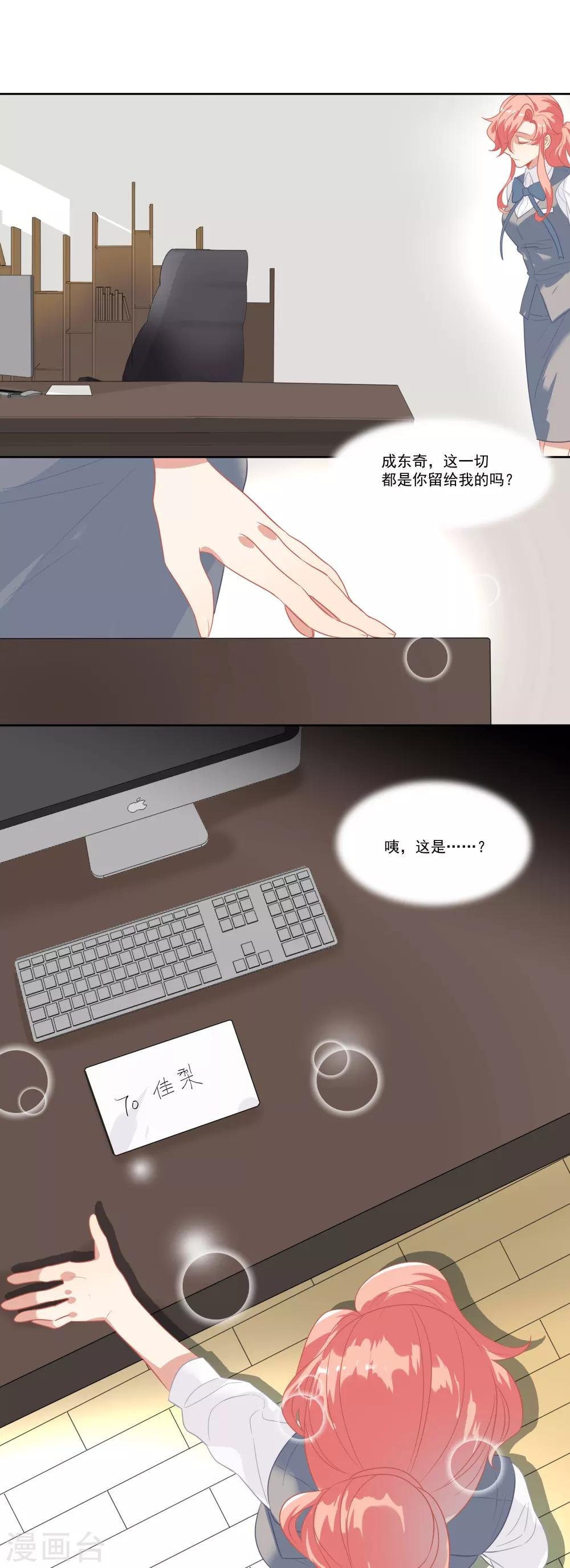 第46话 活下来的方法