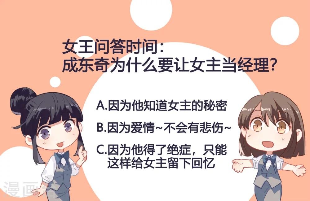 第46话 活下来的方法
