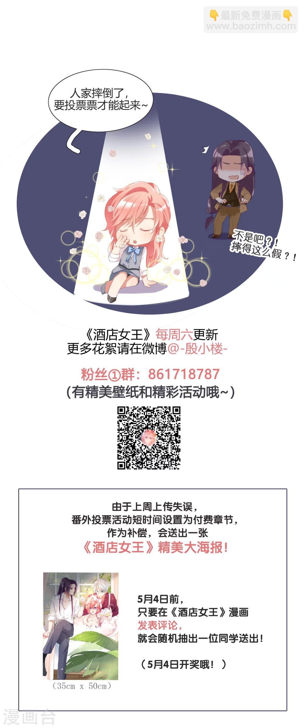 第46话 活下来的方法