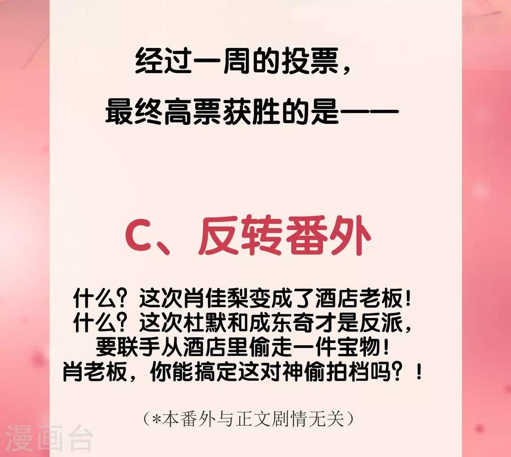 番外结果