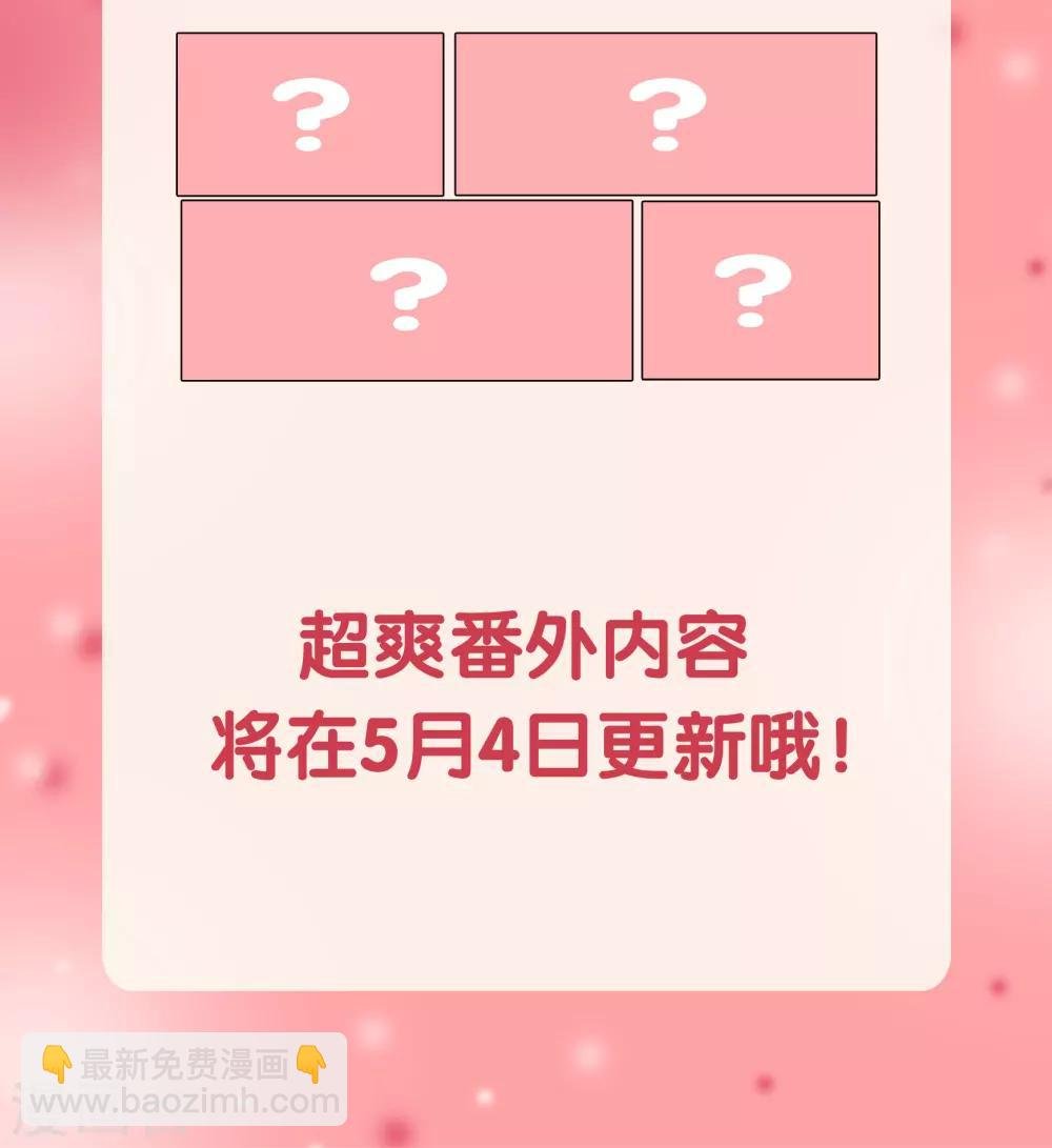 番外结果