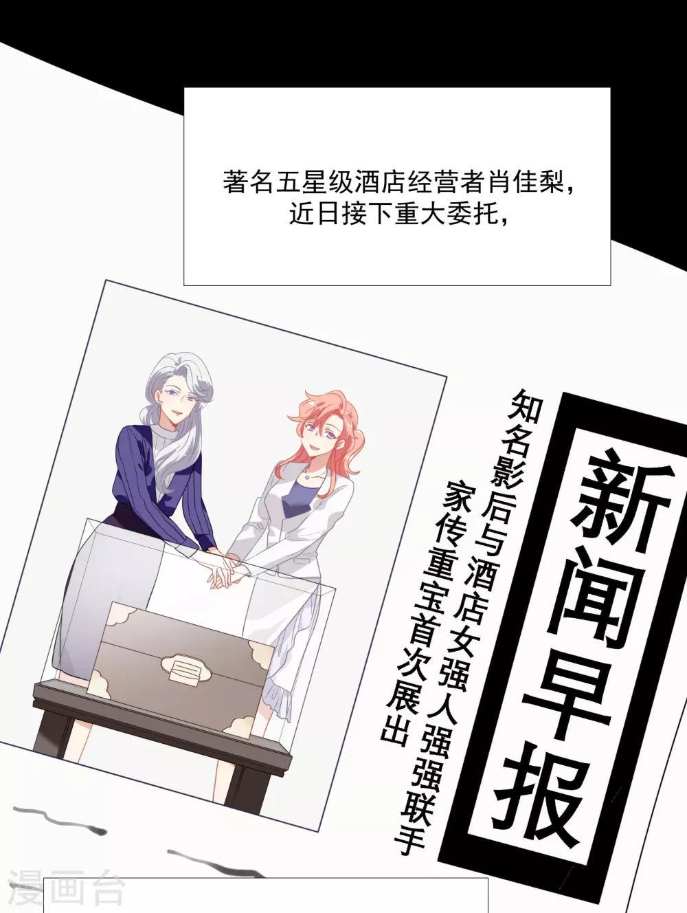 番外篇之夺宝大作战