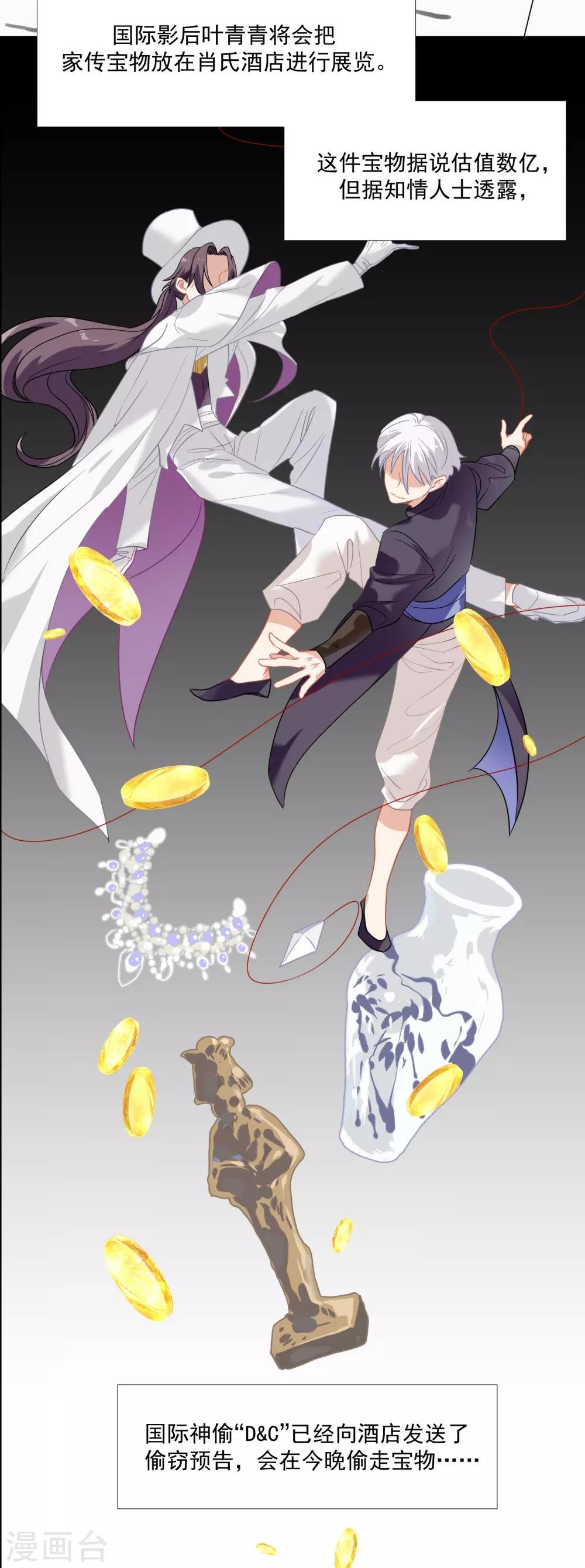 番外篇之夺宝大作战