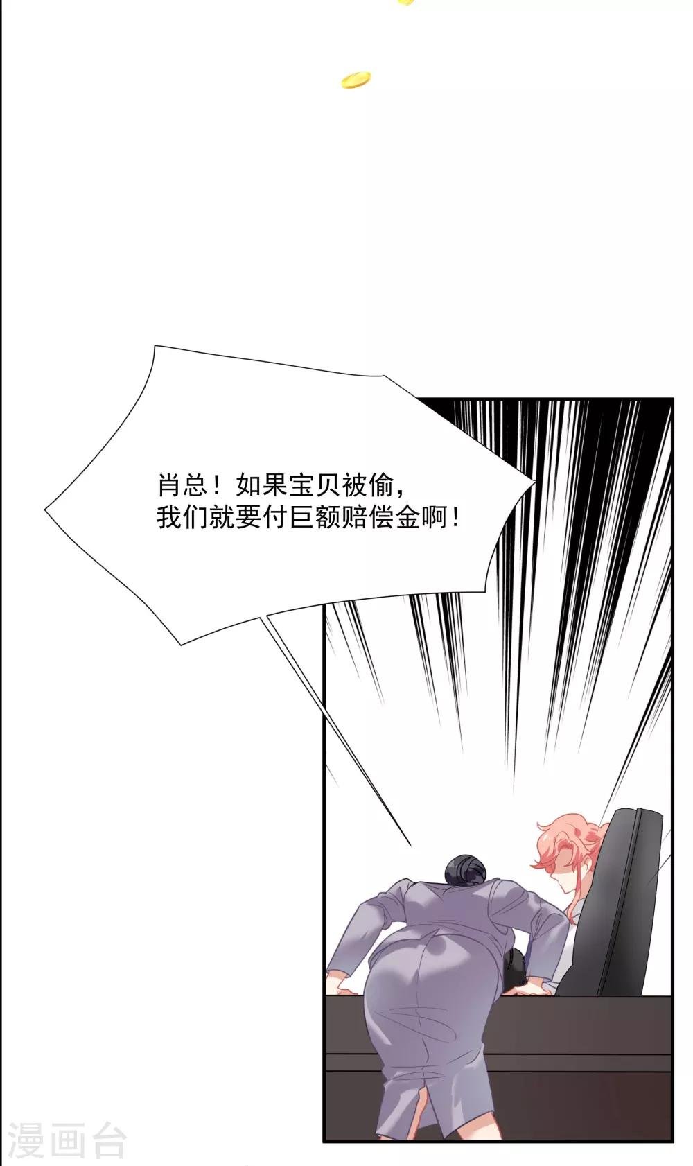 番外篇之夺宝大作战