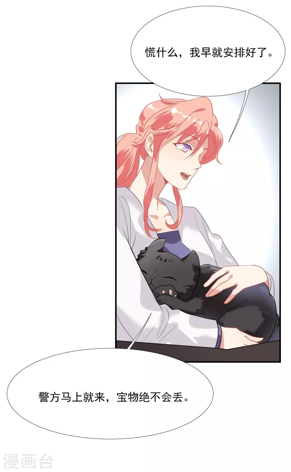 番外篇之夺宝大作战