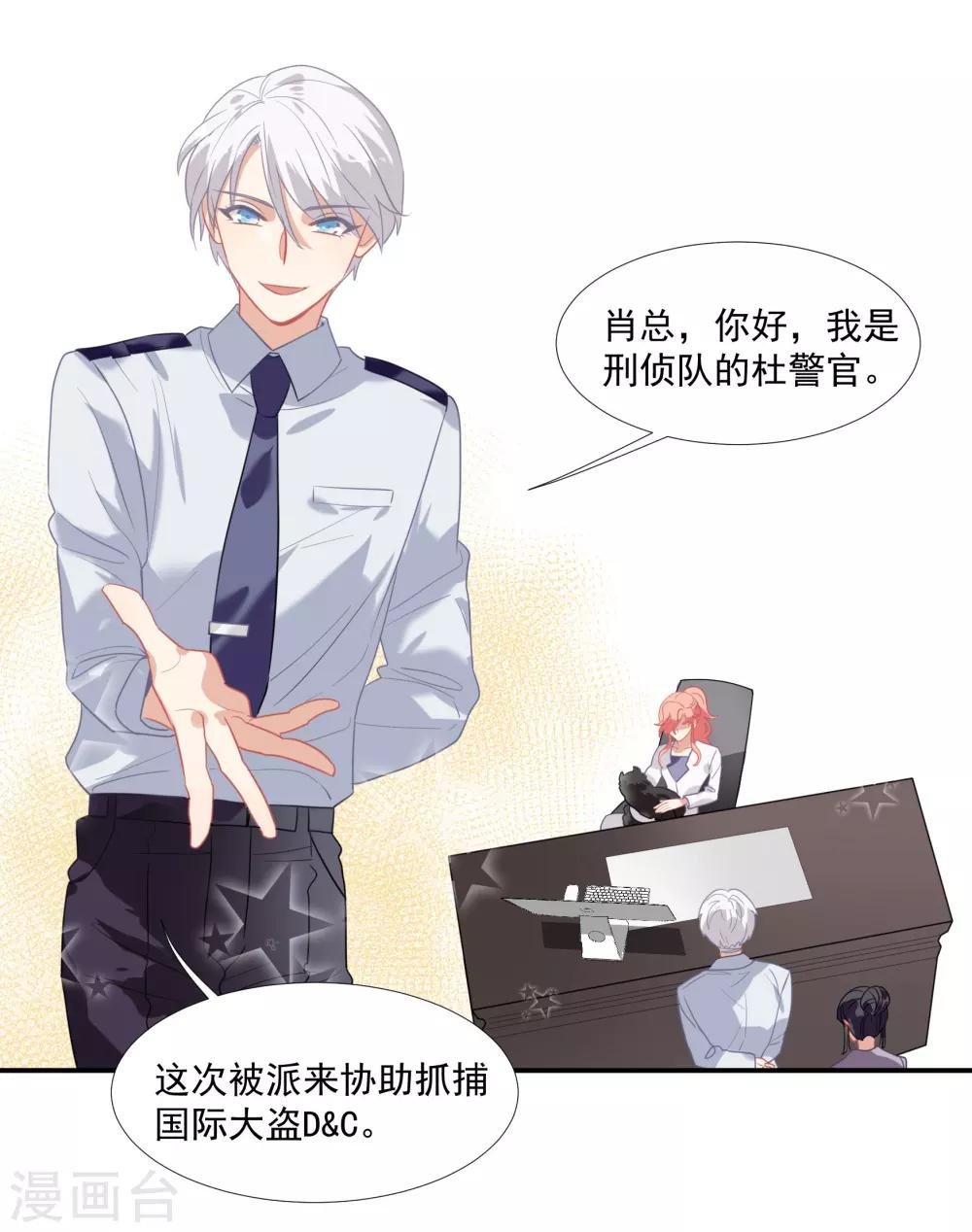 番外篇之夺宝大作战