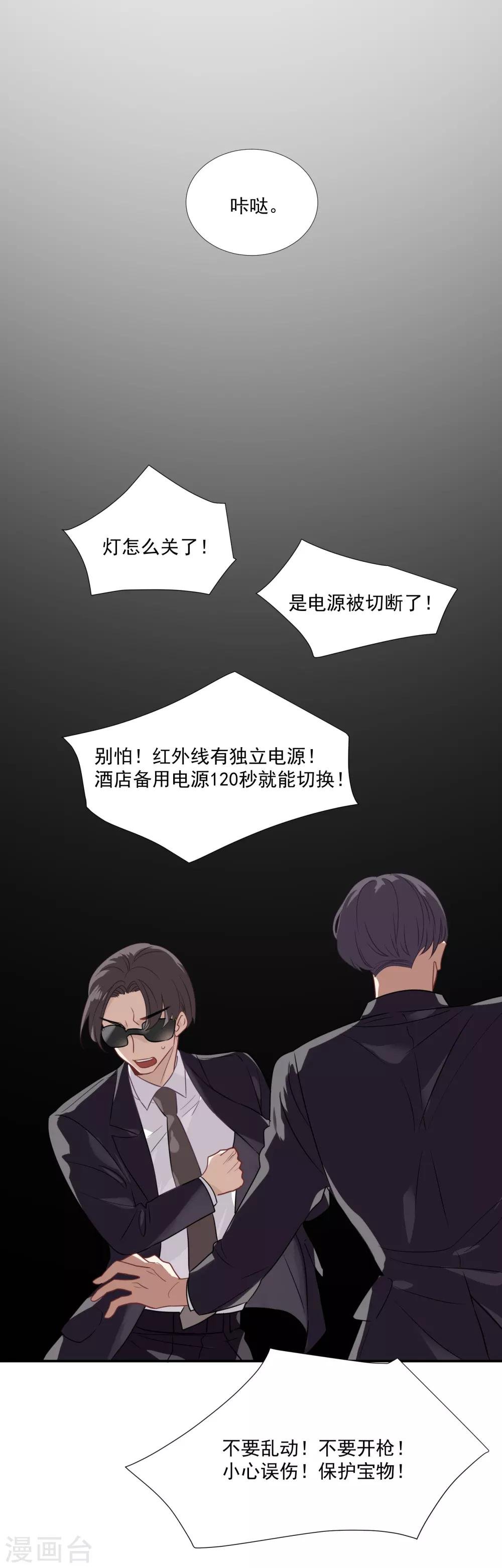 番外篇之夺宝大作战