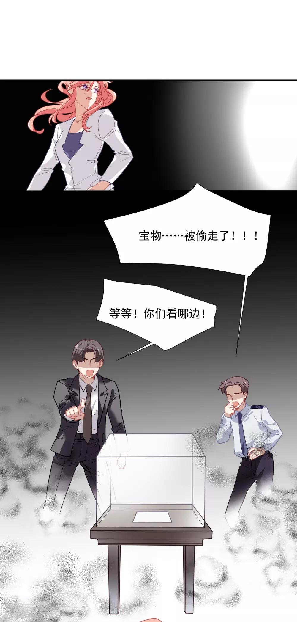番外篇之夺宝大作战