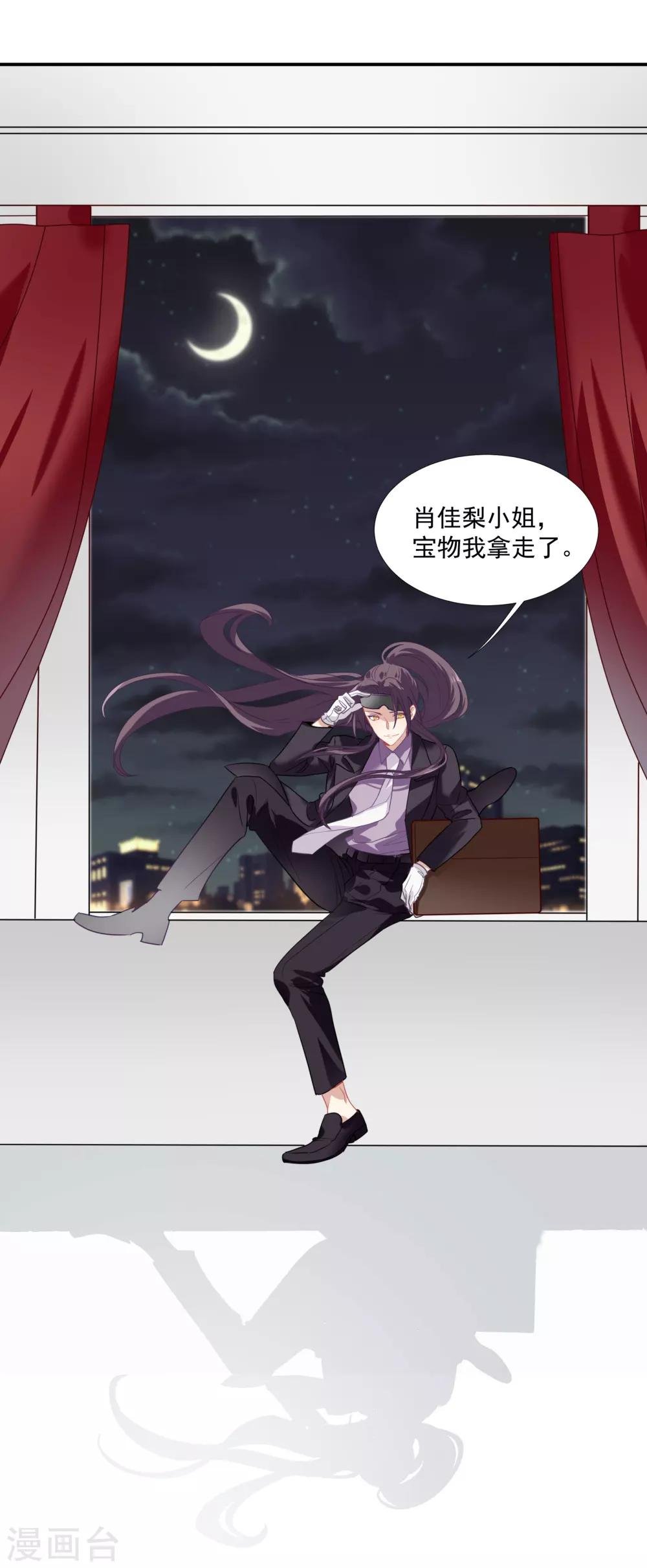 番外篇之夺宝大作战