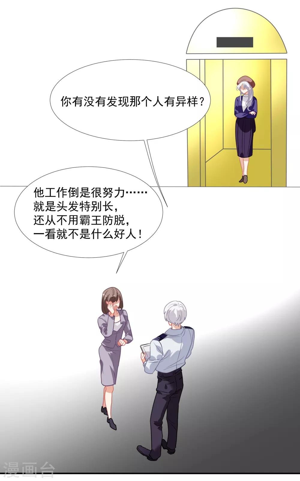 番外篇之夺宝大作战
