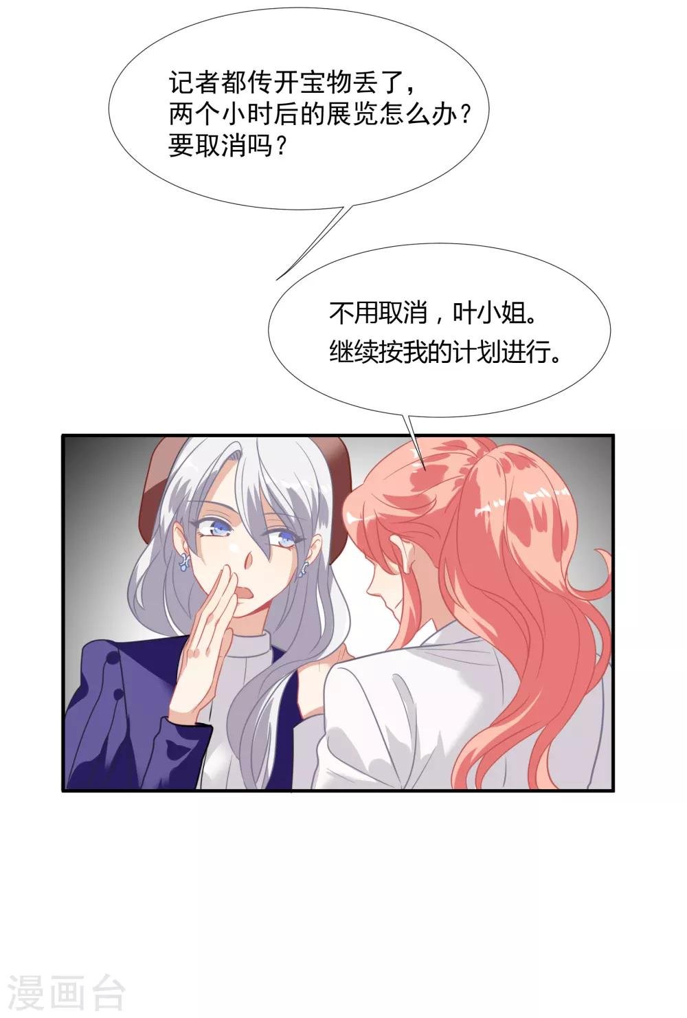 番外篇之夺宝大作战
