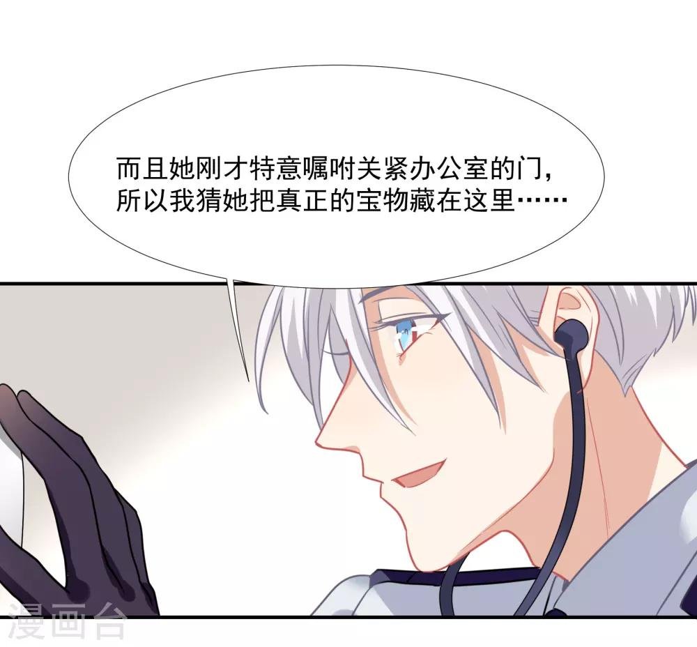番外篇之夺宝大作战