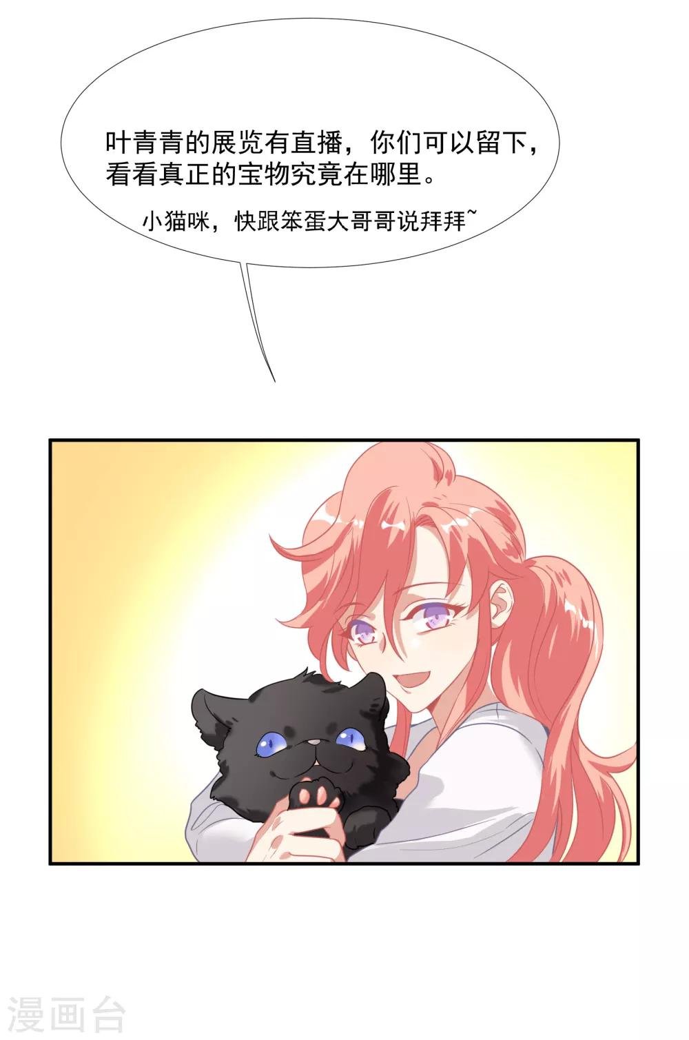 番外篇之夺宝大作战