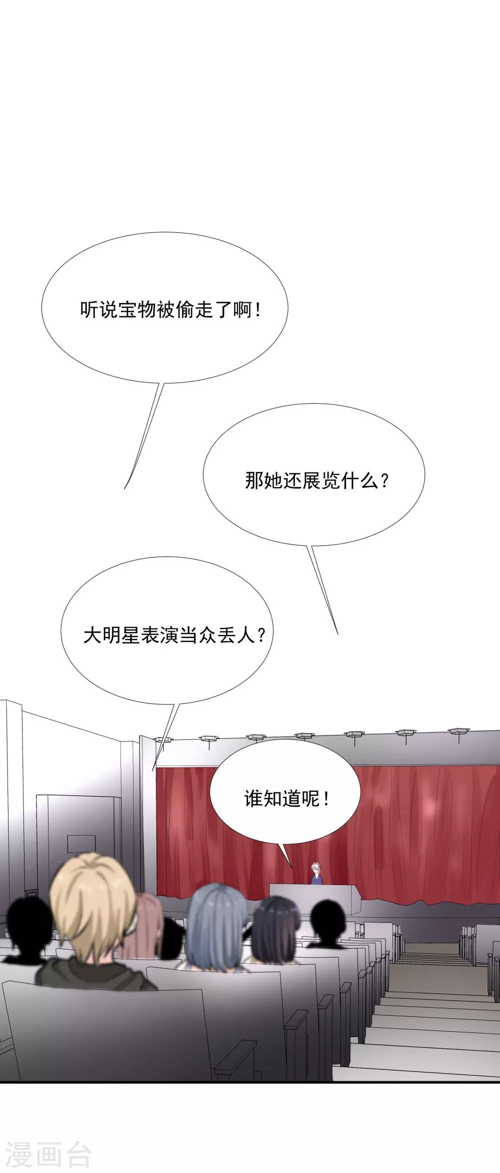 番外篇之夺宝大作战