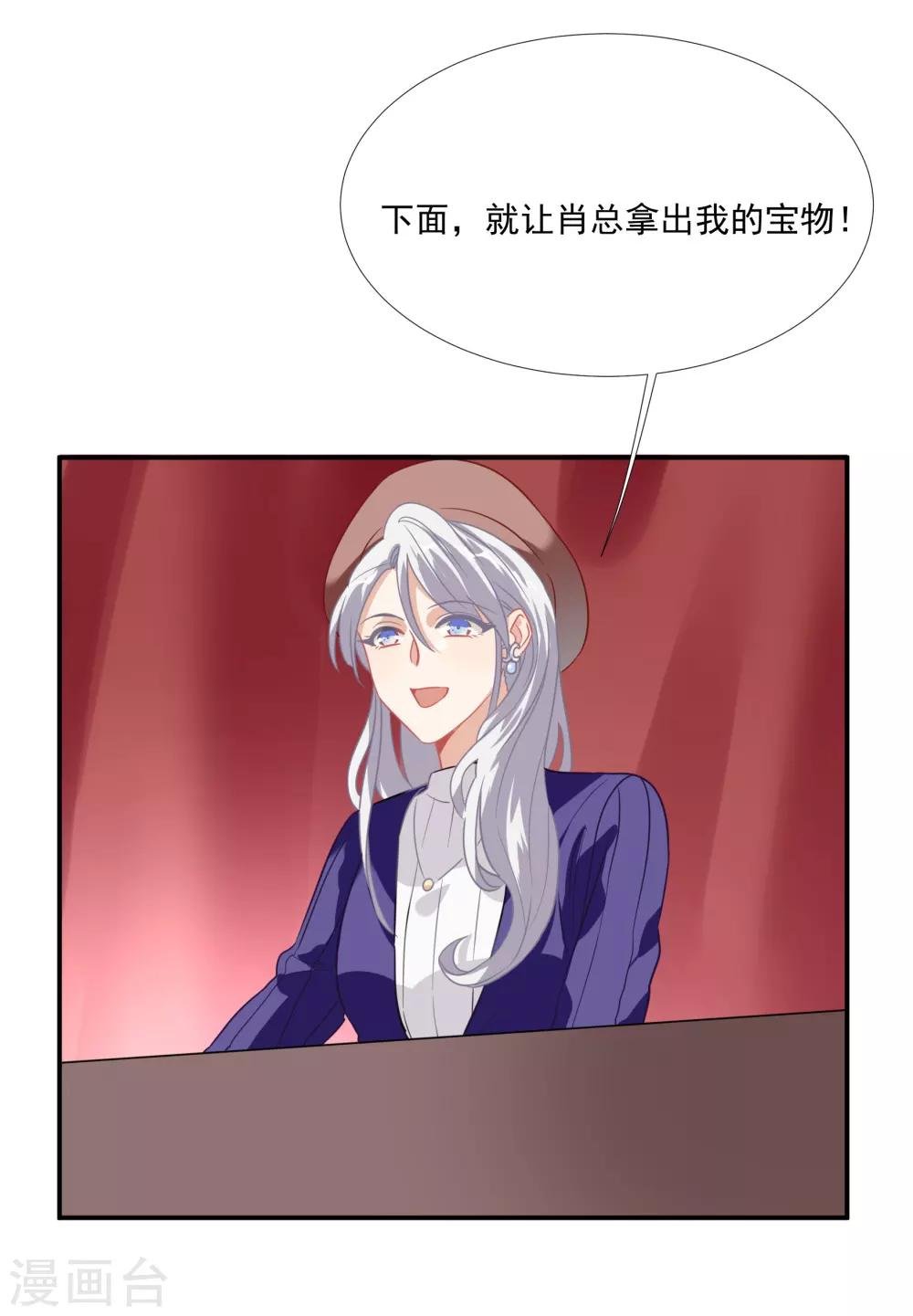 番外篇之夺宝大作战