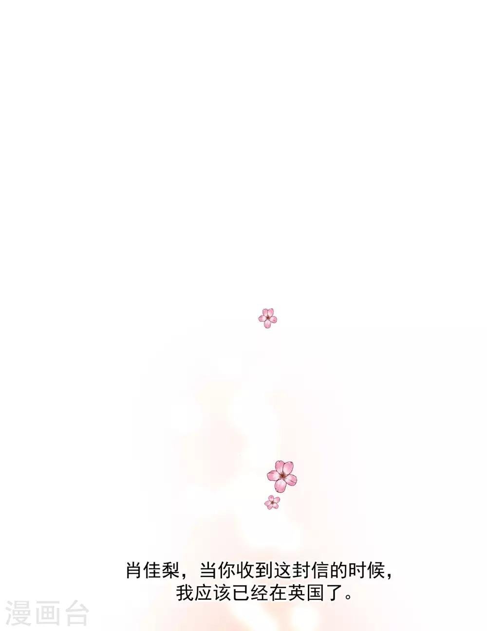 第47话 成东奇的信