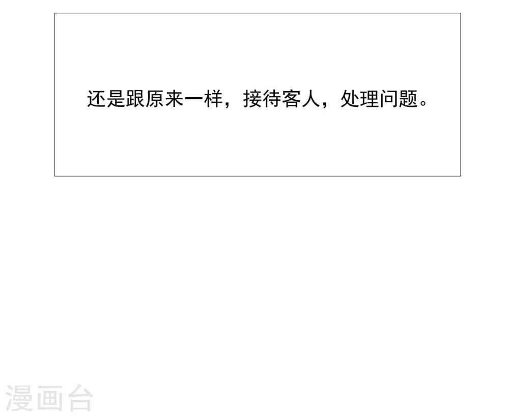 第47话 成东奇的信
