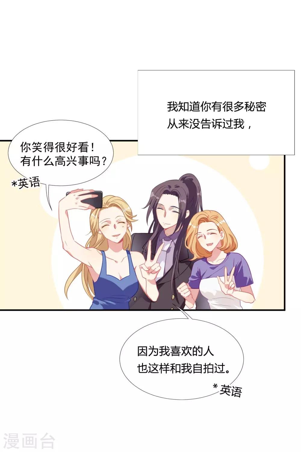 第47话 成东奇的信