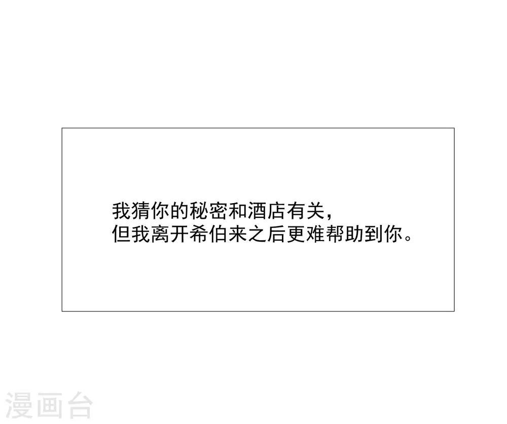 第47话 成东奇的信