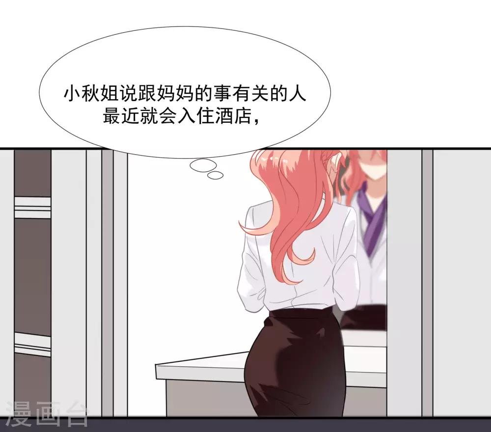 第47话 成东奇的信