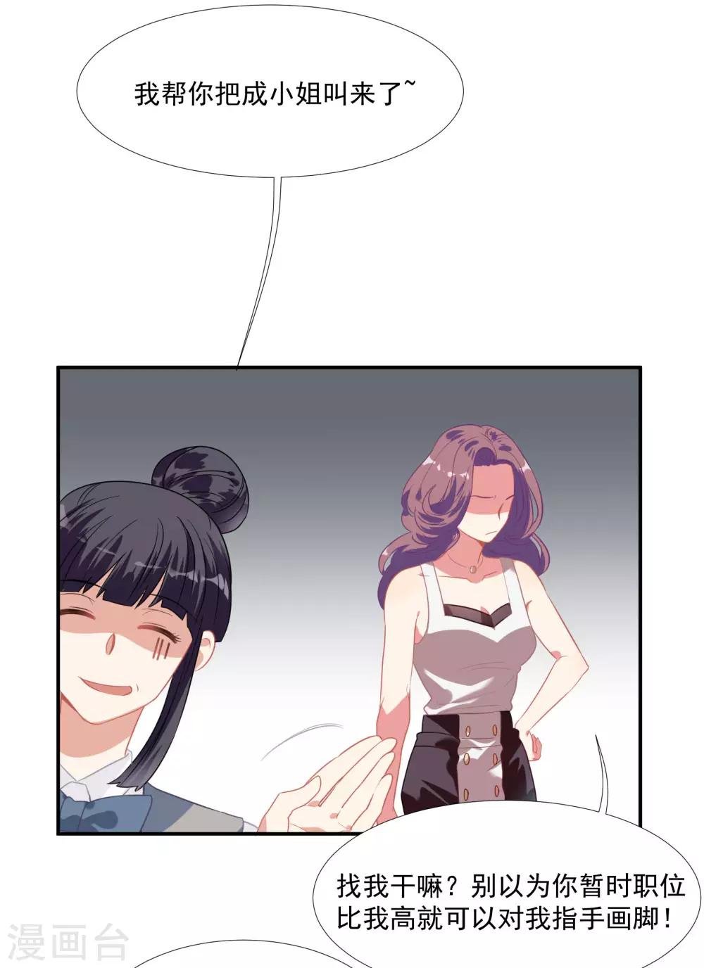 第47话 成东奇的信