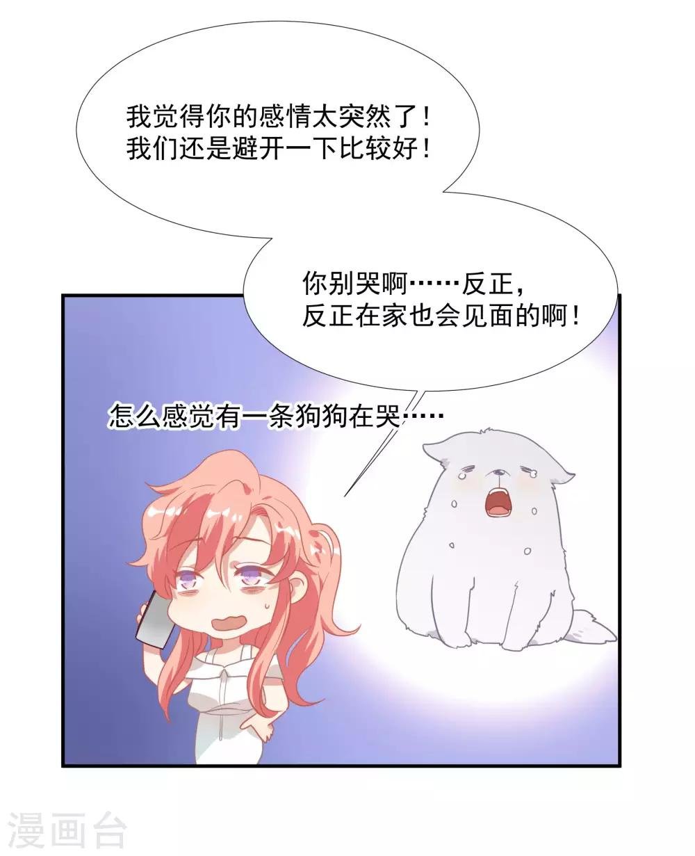 第47话 成东奇的信
