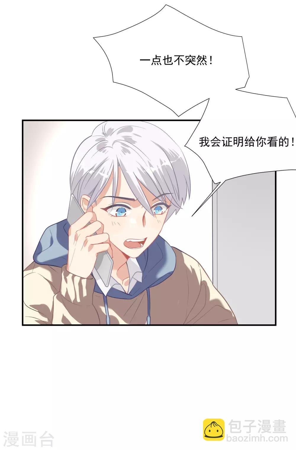 第47话 成东奇的信