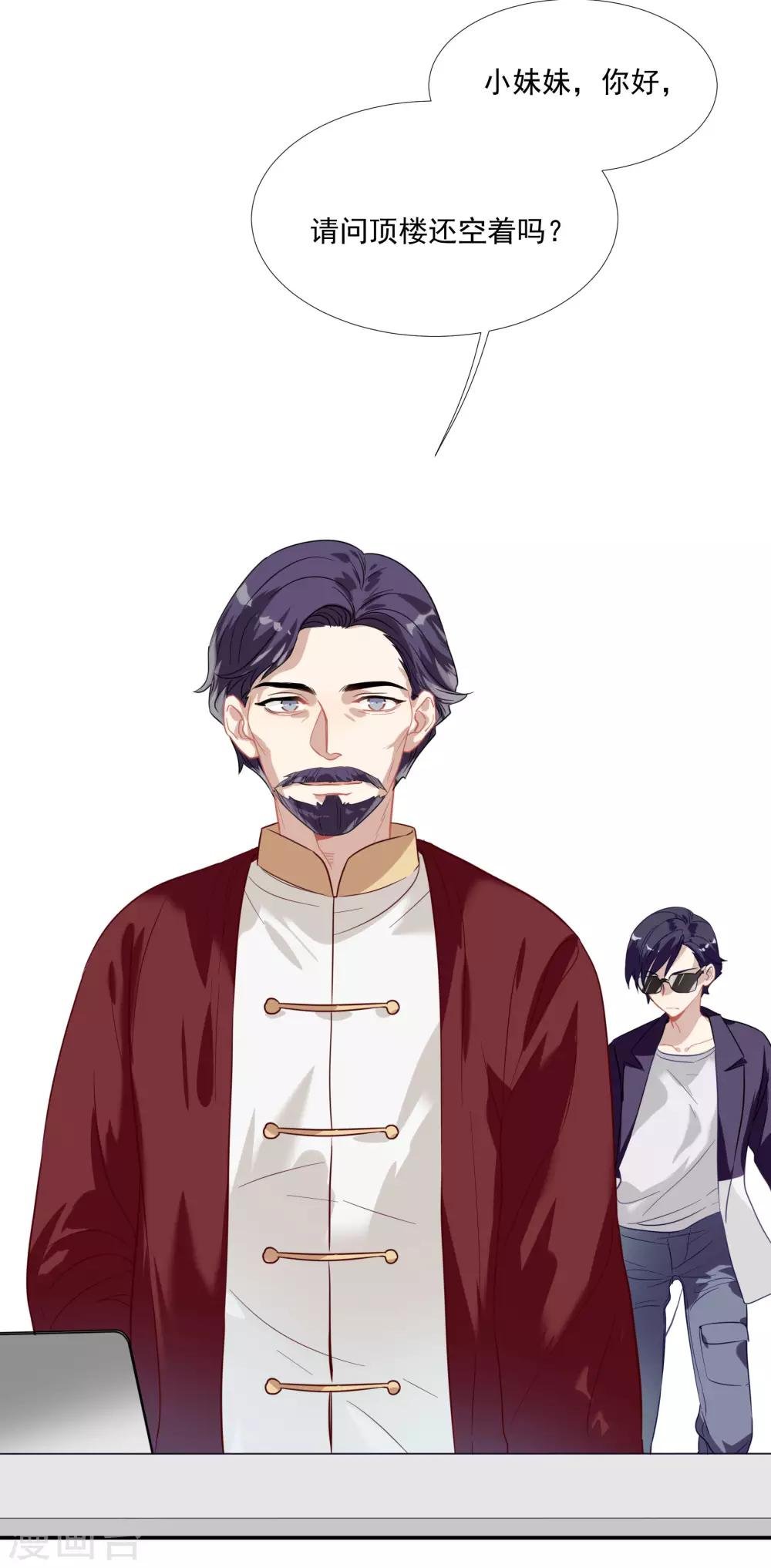 第47话 成东奇的信