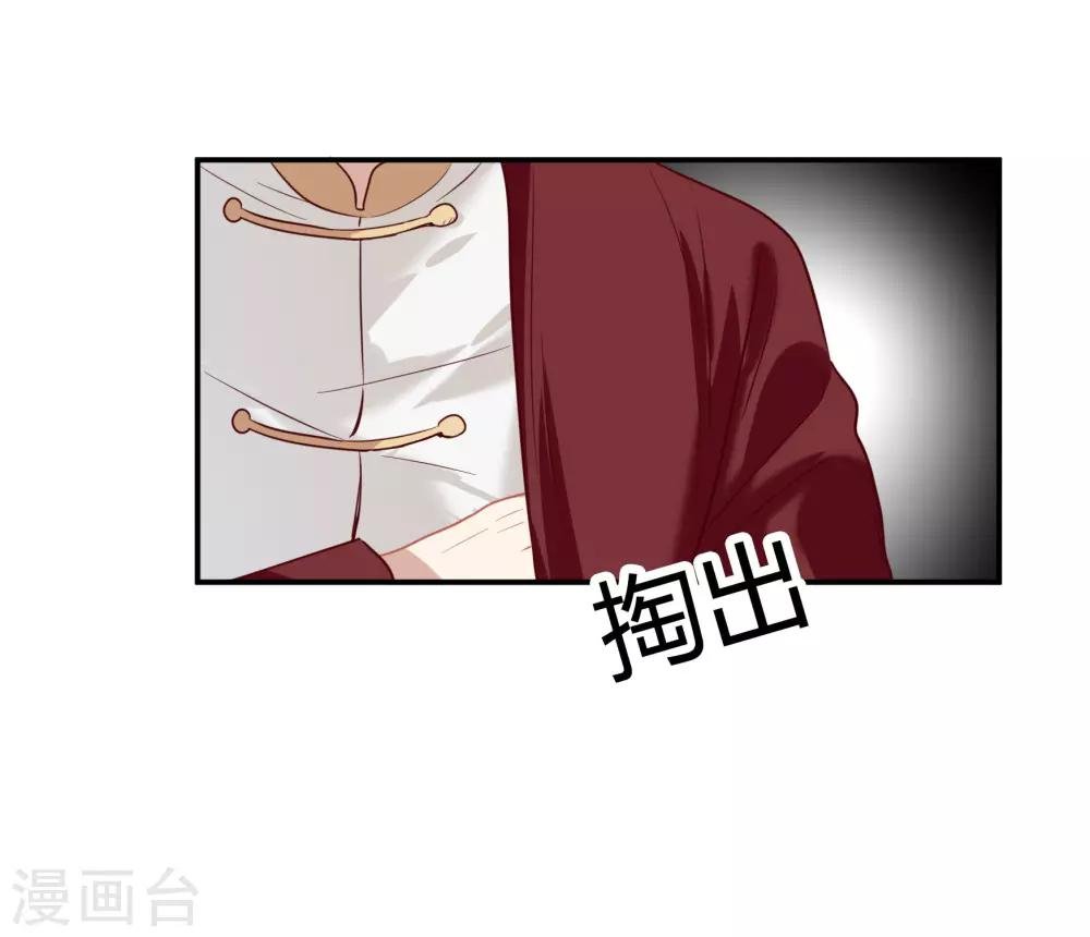 第47话 成东奇的信