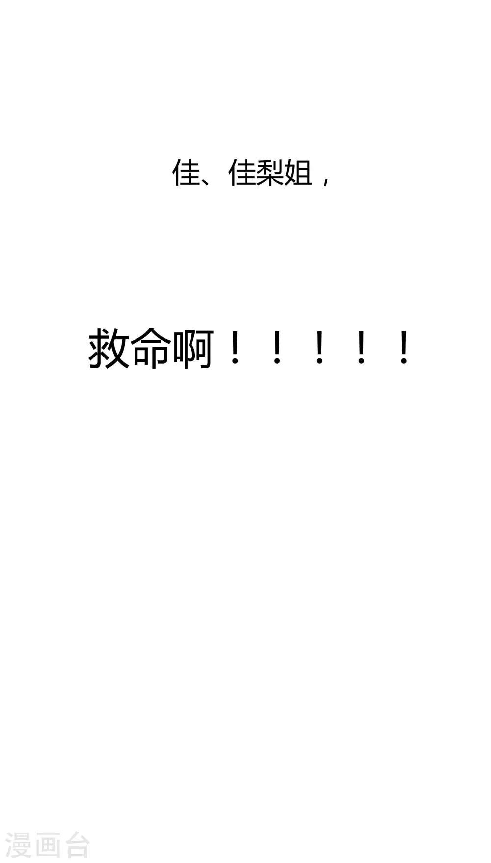 第47话 成东奇的信