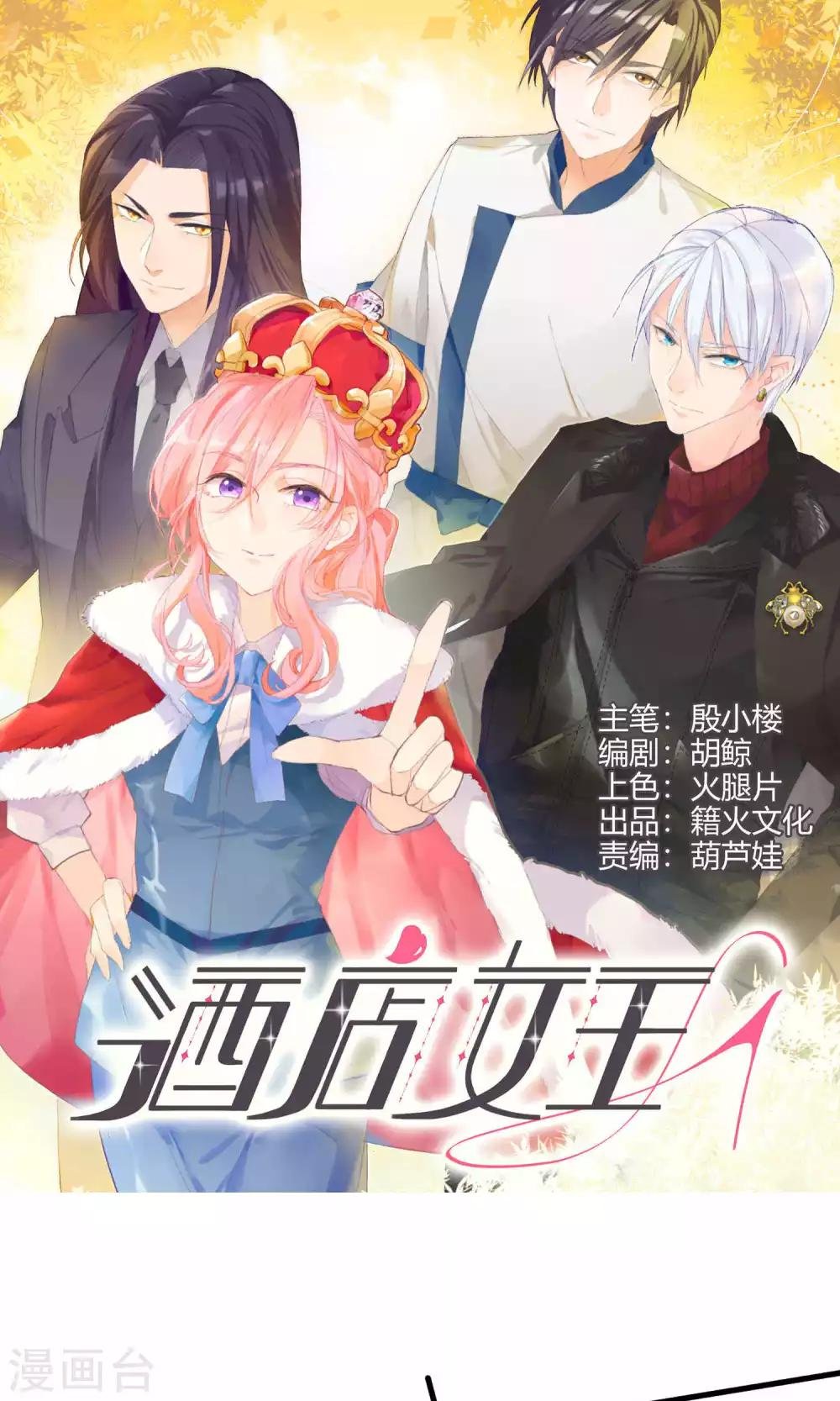 第5话 留在我身边
