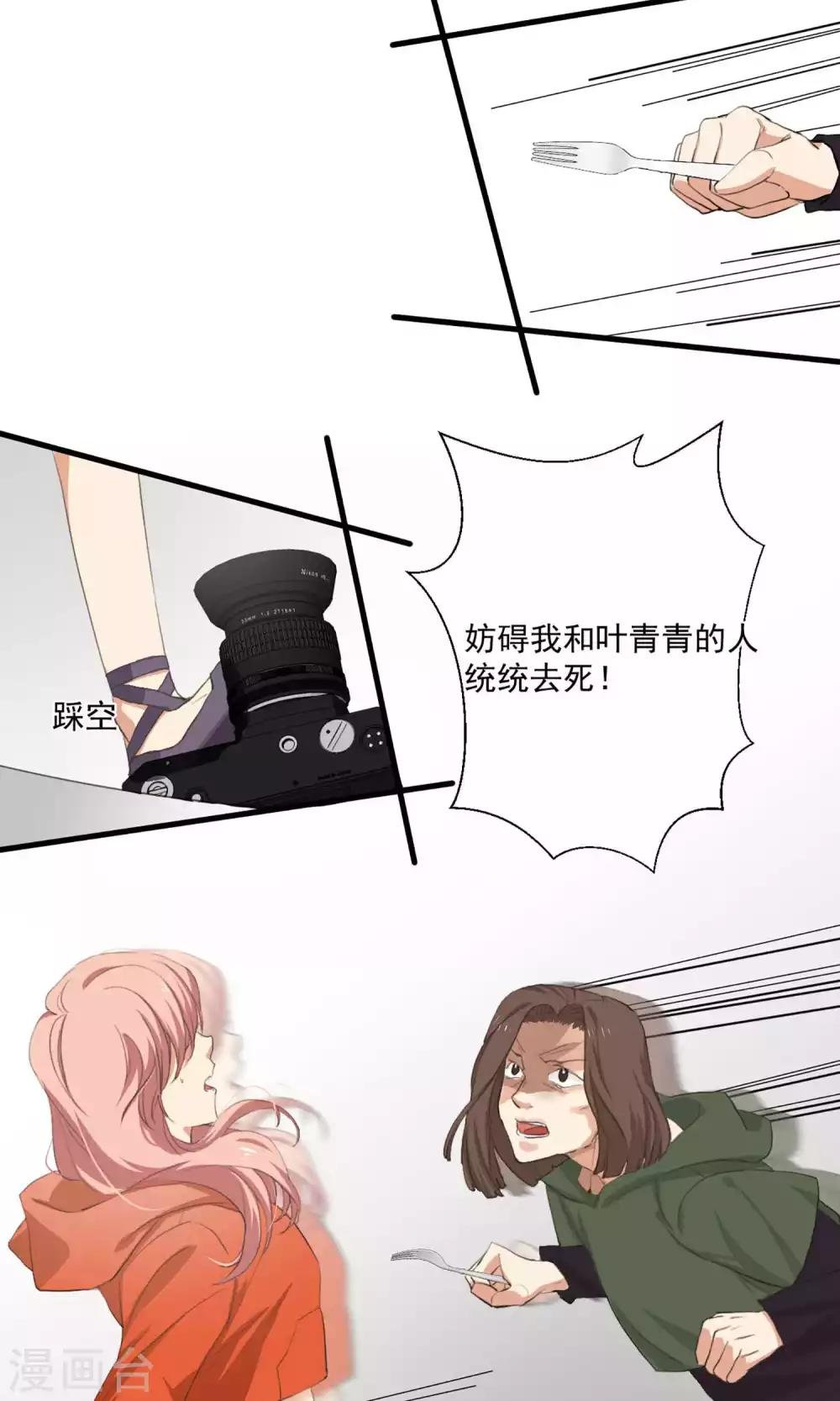 第5话 留在我身边