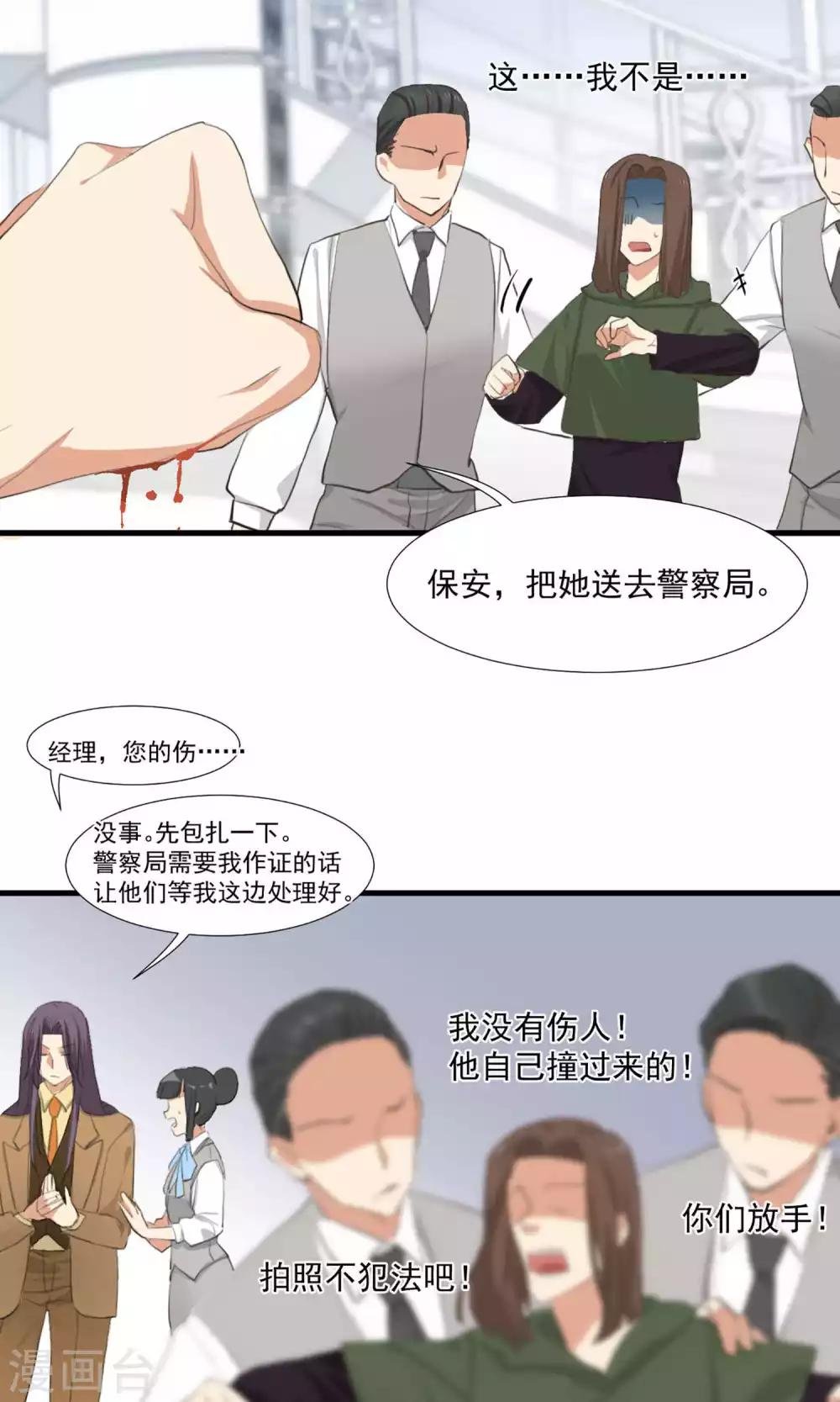 第5话 留在我身边